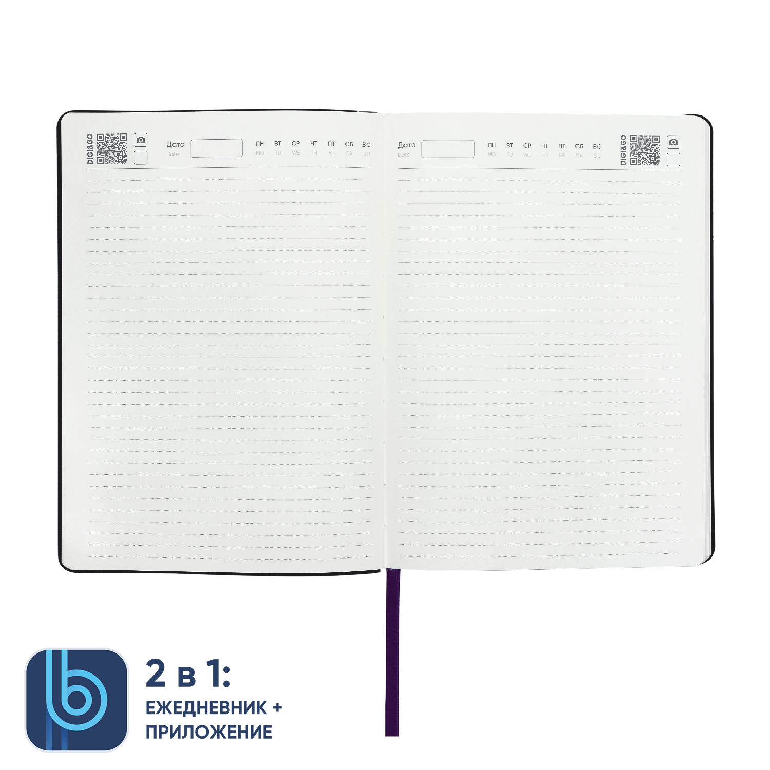 Ежедневник Bplanner.01 (фиолетовый)