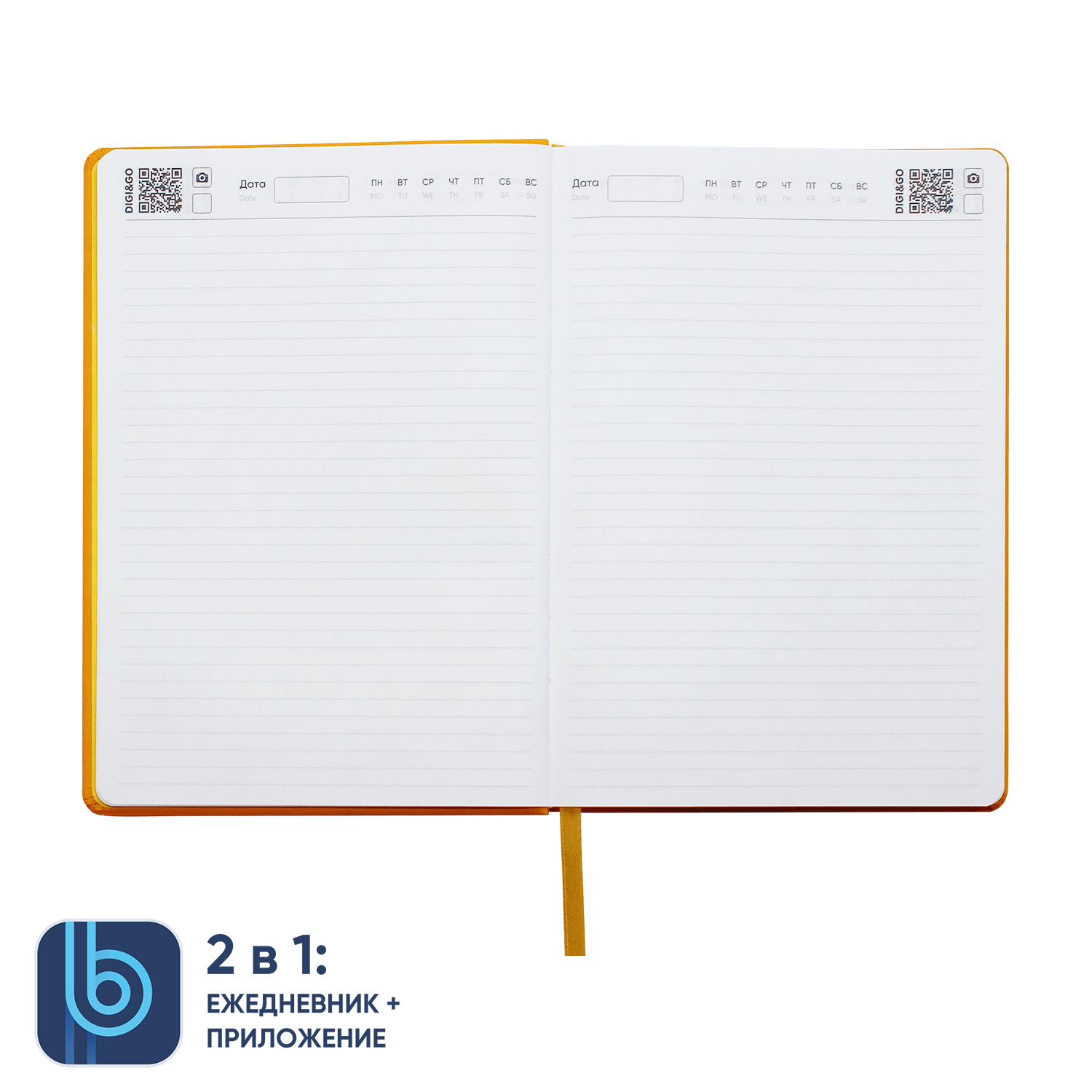 Набор Bplanner Business 02 (жёлтый с чёрным)