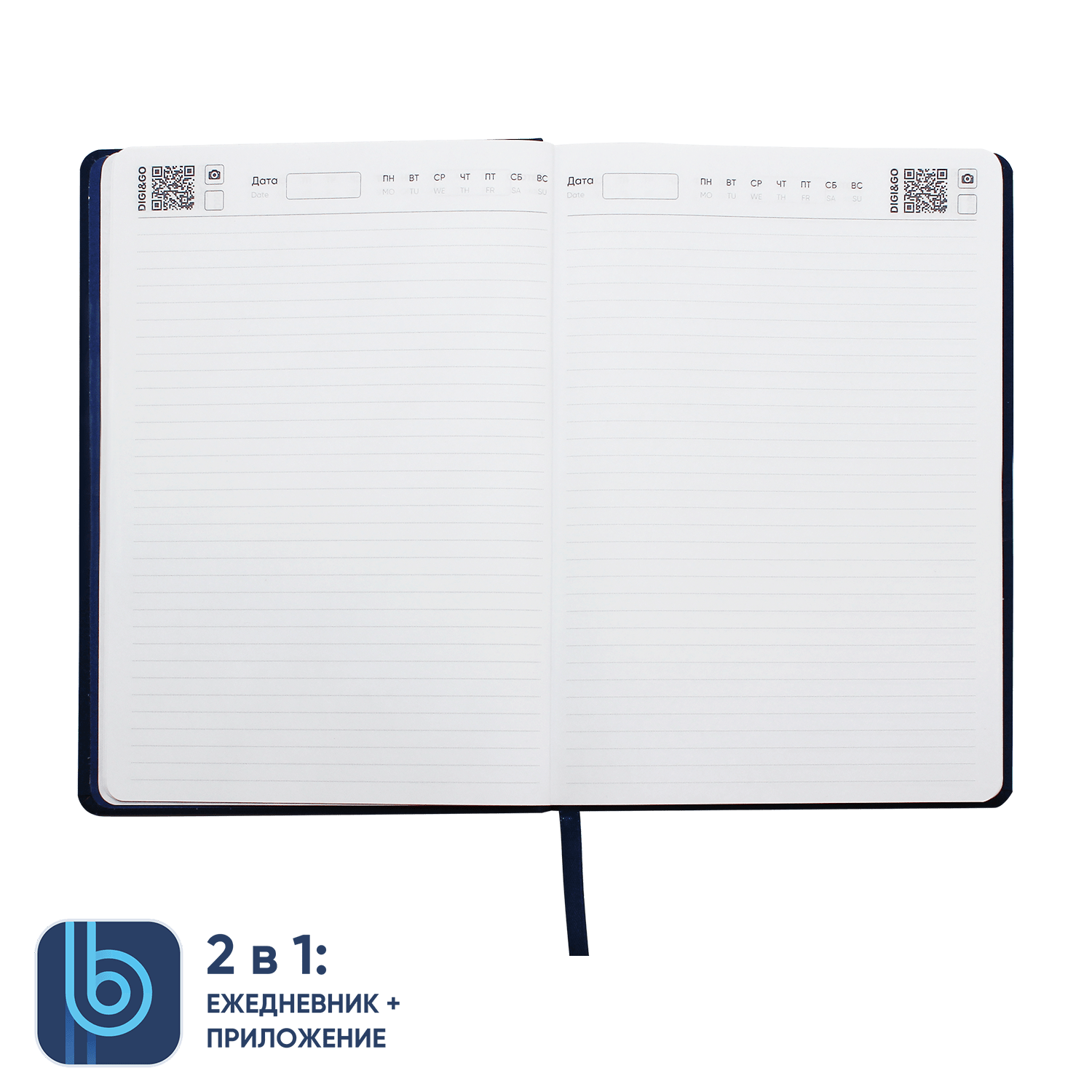 Набор Bplanner Business 02 (синий)