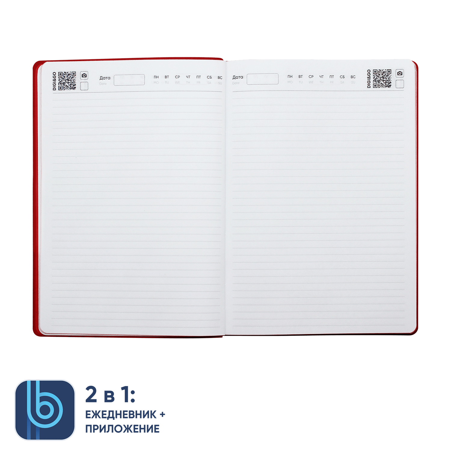 Набор Bplanner Addict (красный с чёрным)