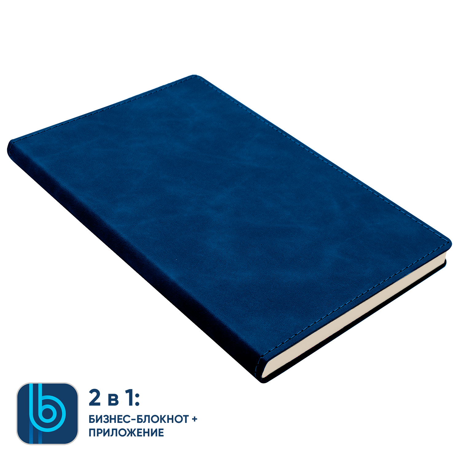 Набор Bplanner Business Power (синий)