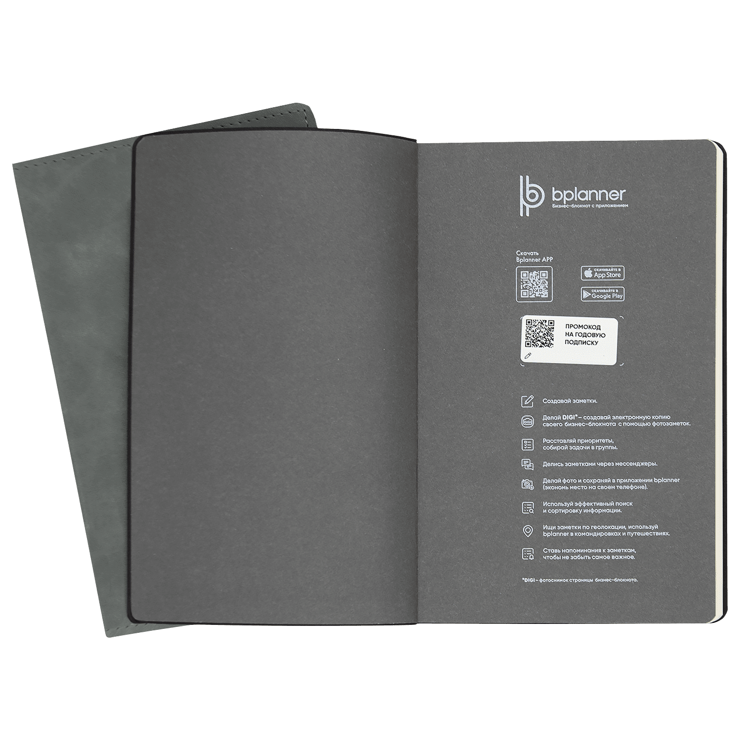 Набор Bplanner Mate