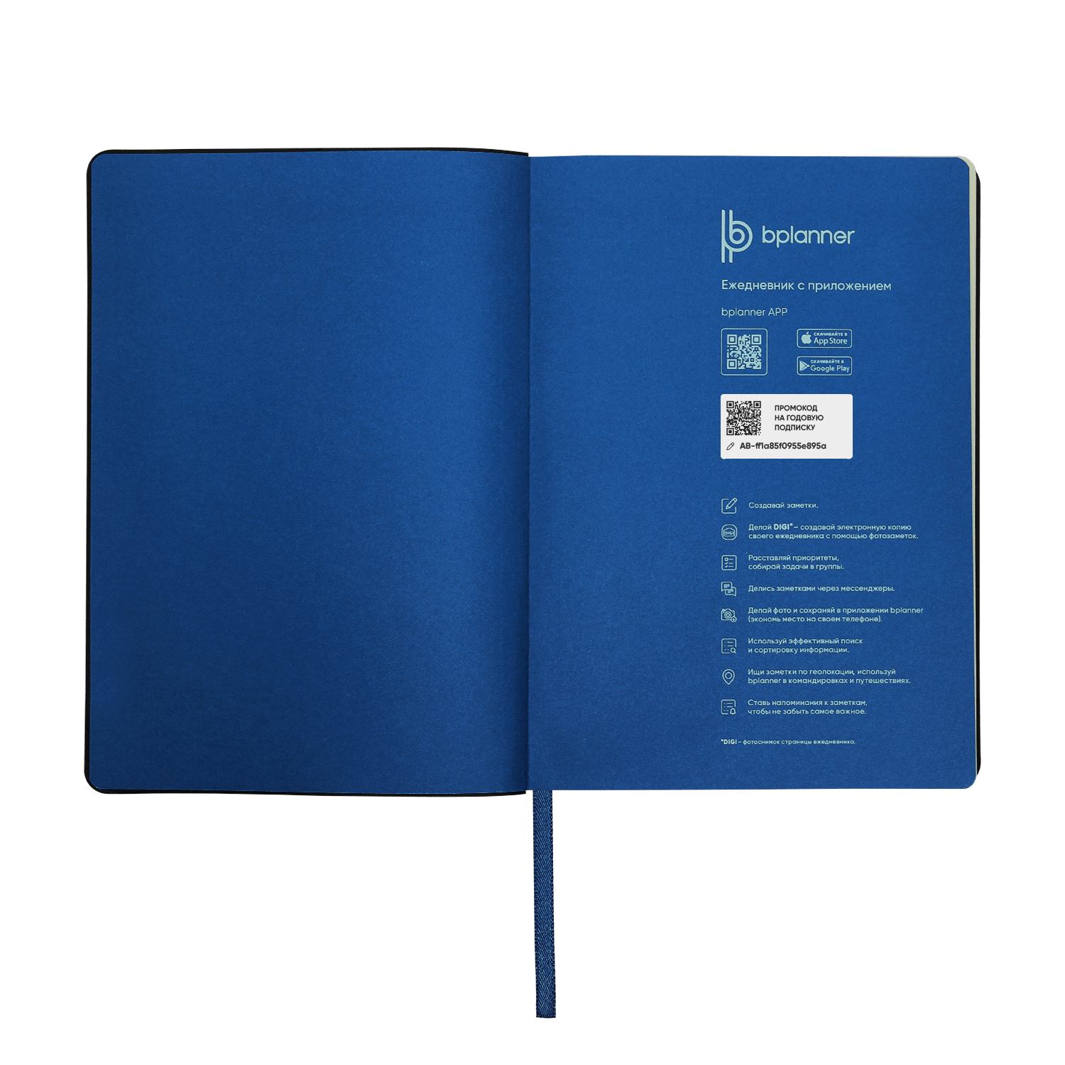 Набор Bplanner casual (чёрный с синим)