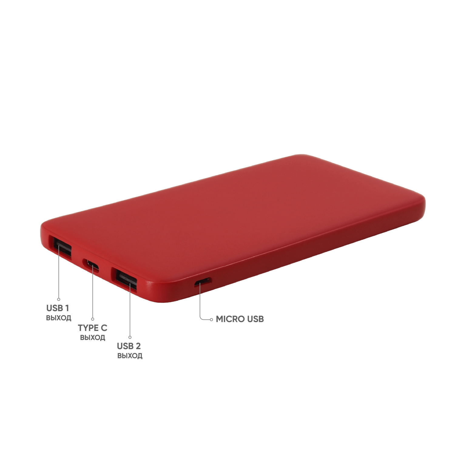 Внешний аккумулятор Bplanner Power 1 ST, софт-тач, 5000 mAh (Красный)